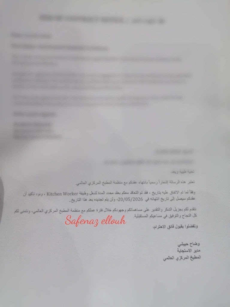 تقليص عقود مئات الموظفين في “المطبخ العالمي” بسبب خفض المساعدات