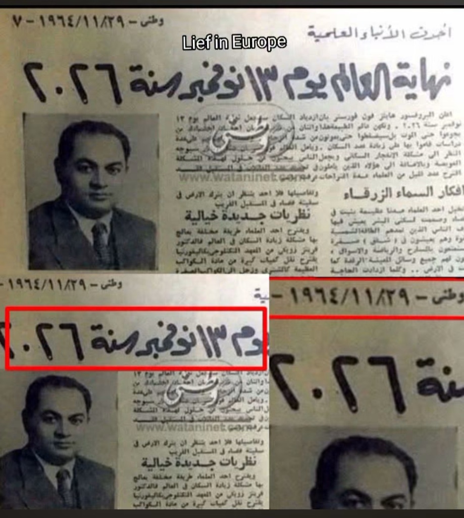 ما قصة هذه الصورة وهل سينتهي العالم في 13 - 11 - 2026 ؟
